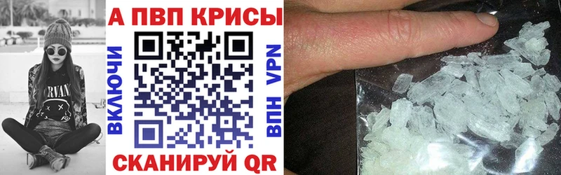 Alpha-PVP СК купить наркотики сайты blacksprut маркетплейс Омутнинск