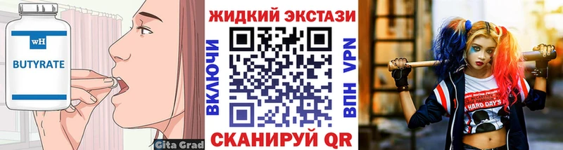 БУТИРАТ жидкий экстази  Омутнинск 