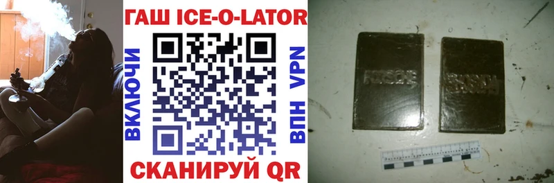 ГАШИШ ice o lator  Омутнинск 